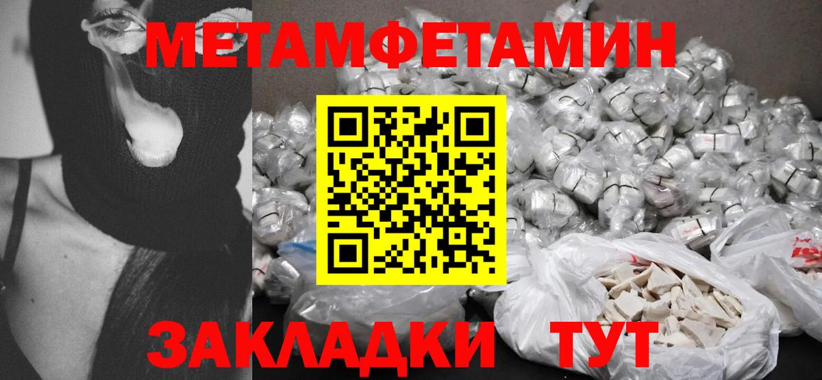 АМФЕТАМИН Premium Тимашёвск