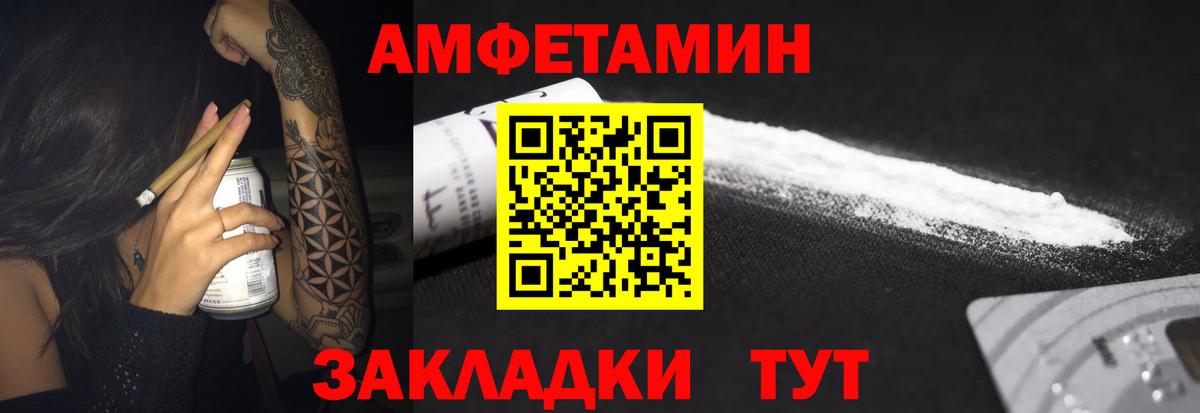Тимашёвск  KRAKEN ССЫЛКА  Амфетамин  Вход с VPN  АМФЕТАМИН VHQ 