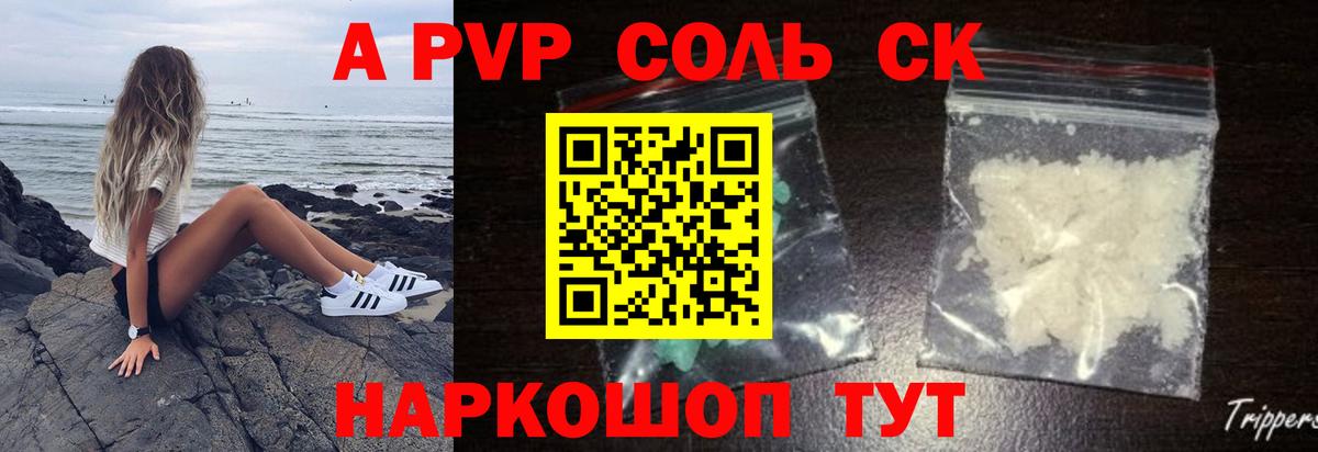 А ПВП СК Тимашёвск