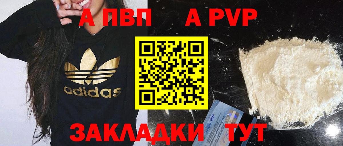 Тимашёвск  Alpha PVP  Вход с VPN  Alpha PVP крисы CK 