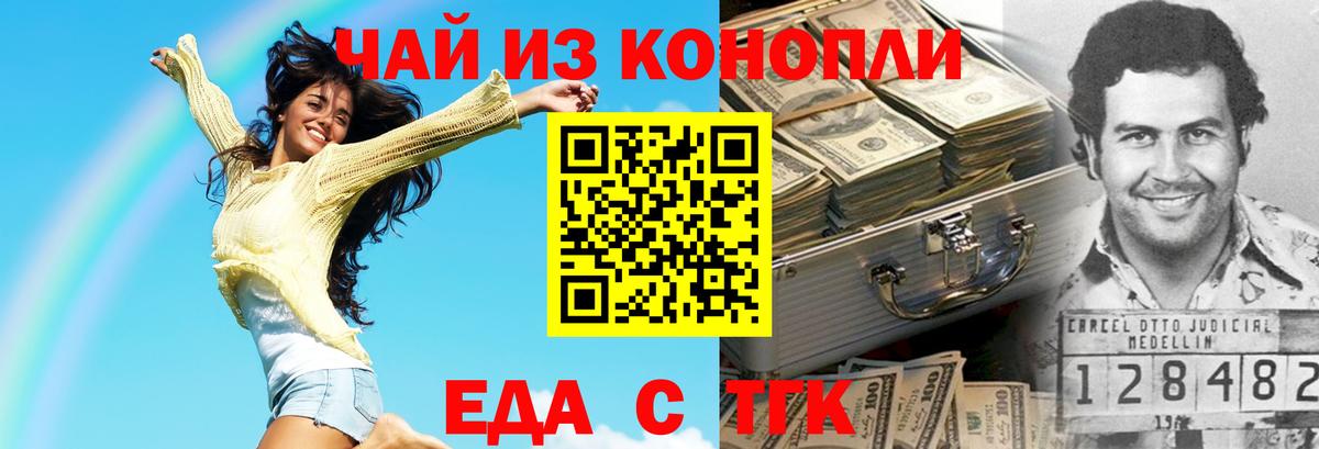 Тимашёвск  Canna-Cookies марихуана  Вход с VPN 