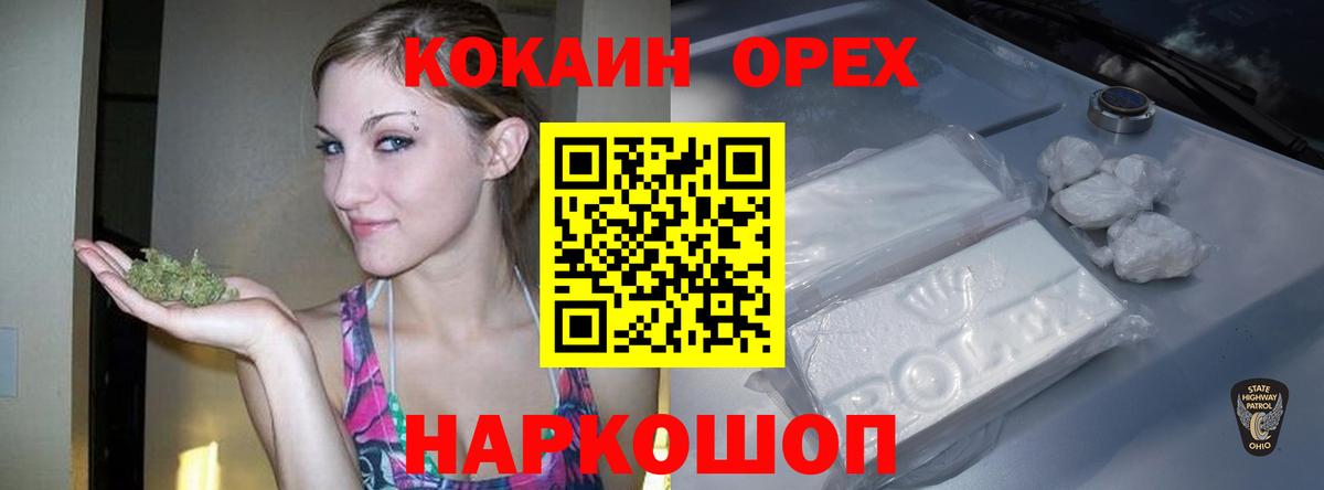 КОКАИН Columbia Тимашёвск