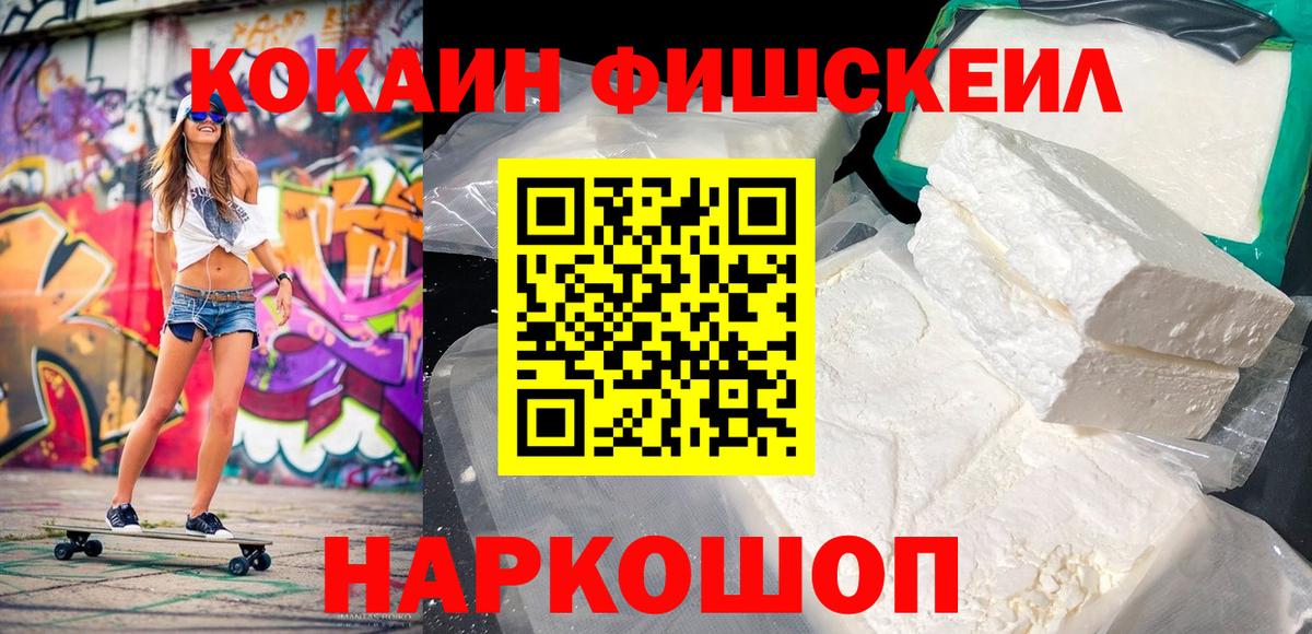 дарнет шоп  COCAIN Эквадор  Тимашёвск  Вход с VPN  КОКАИН VHQ  Cocaine 