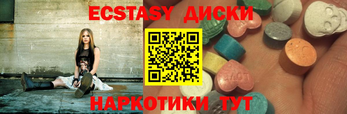 ЭКСТАЗИ Cube  Ecstasy  Экстази Дубай  Тимашёвск  Вход с VPN 