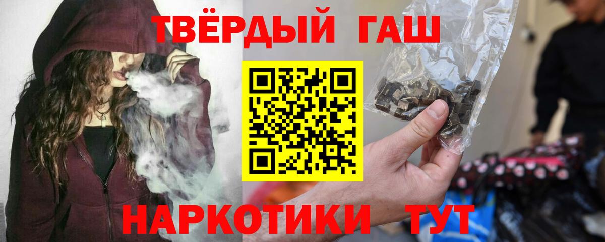Гашиш VHQ Тимашёвск