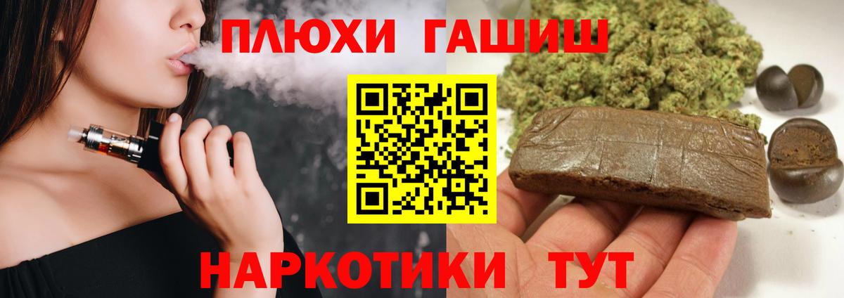 купить  сайты  ГАШ VHQ  Вход с VPN  Тимашёвск 