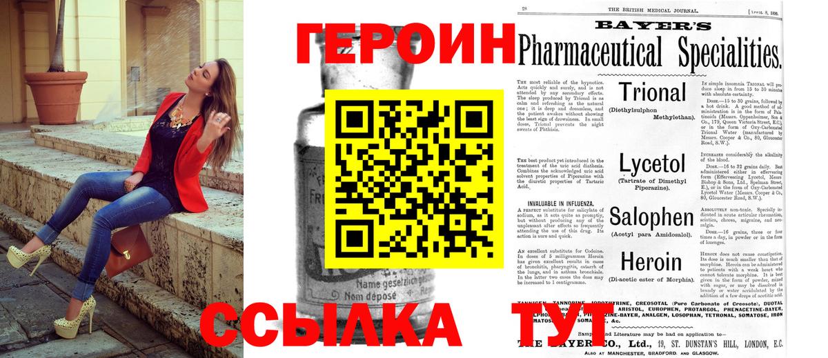 Героин гречка Тимашёвск