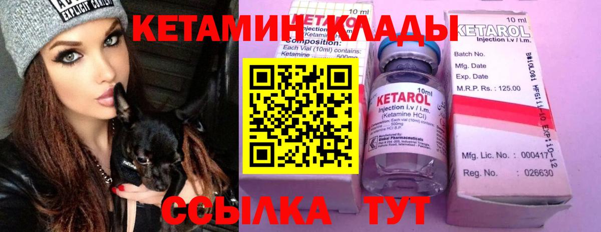 Тимашёвск  Кетамин ketamine  Вход с VPN 