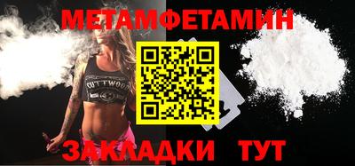 мяу мяу кристалл Бузулук