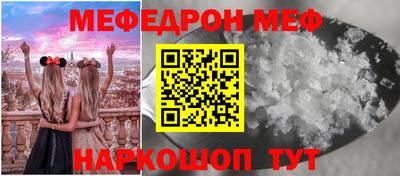 мяу мяу кристалл Бузулук