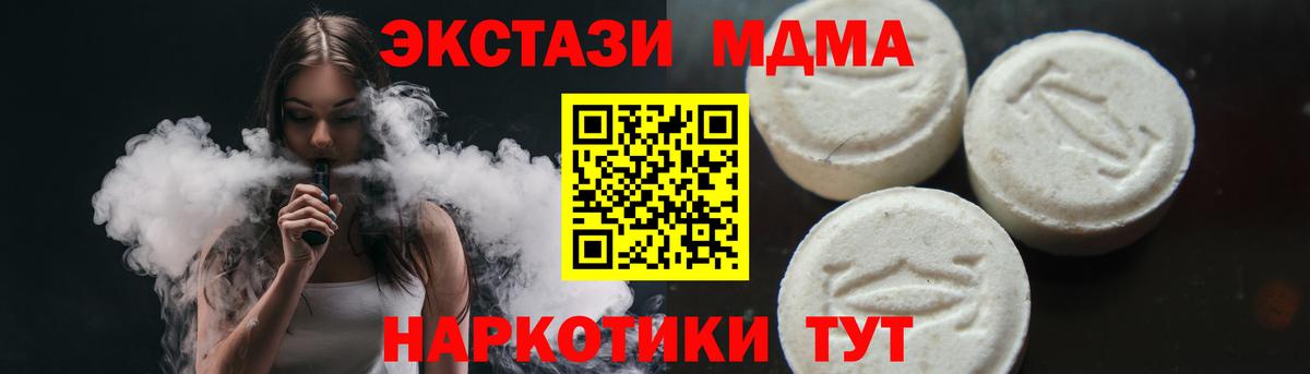 МДМА VHQ Тимашёвск