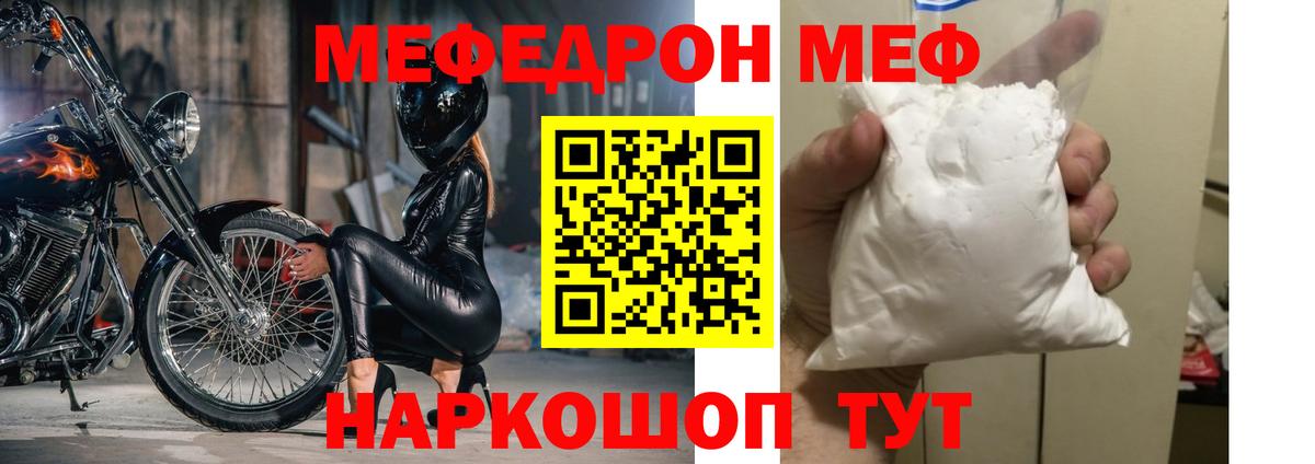 МЕФ мука Тимашёвск