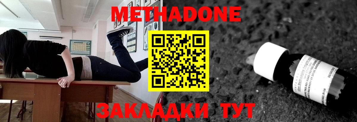 МЕТАДОН VHQ  Метадон VHQ  Тимашёвск  Вход с VPN 