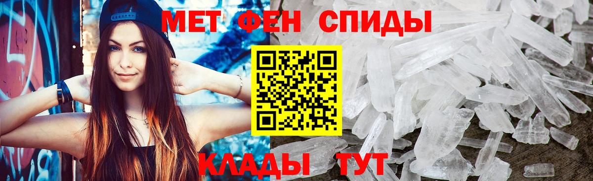 Первитин винт Тимашёвск
