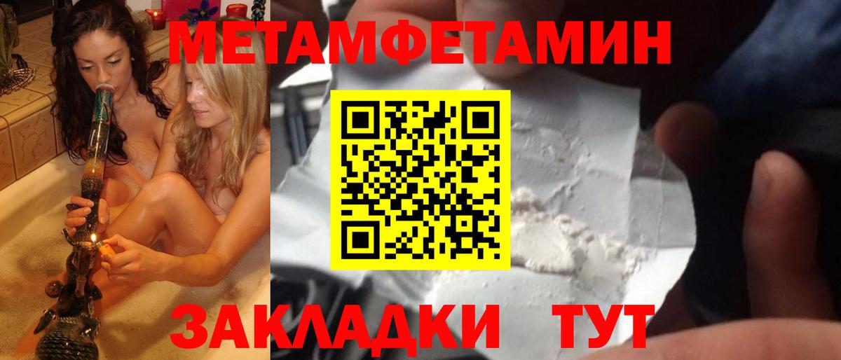 Первитин кристалл  Первитин кристалл  Тимашёвск  Вход с VPN 