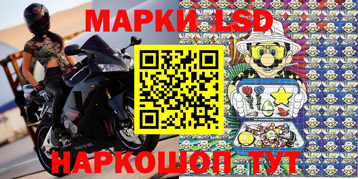 Марки N-bome 1,5мг Тимашёвск