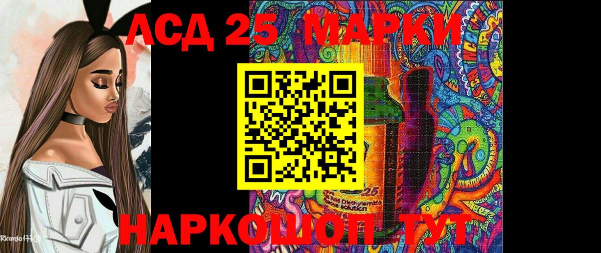 Марки 25I-NBOMe 1,5мг  Вход с VPN  Тимашёвск 