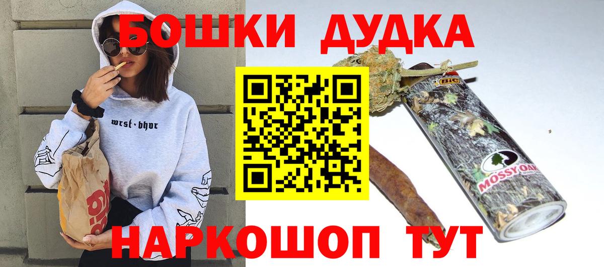 Марихуана OG Kush  Бошки марихуана Bruce Banner  Тимашёвск  Вход с VPN  Бошки марихуана OG Kush 
